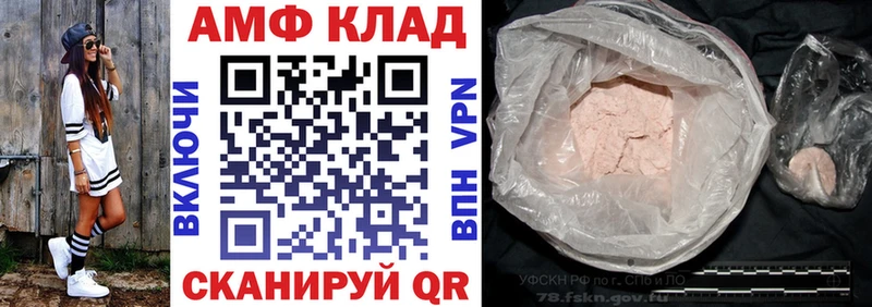 hydra   Кодинск  АМФЕТАМИН Розовый 