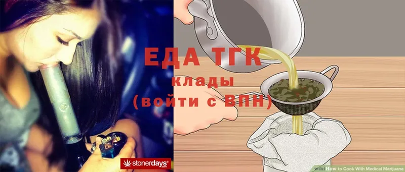 Еда ТГК марихуана  Кодинск 