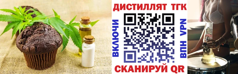 Еда ТГК марихуана  где можно купить   Кодинск 