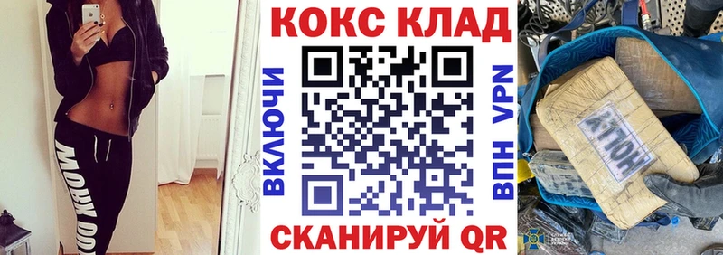 КОКАИН Fish Scale  закладка  mega сайт  Кодинск 