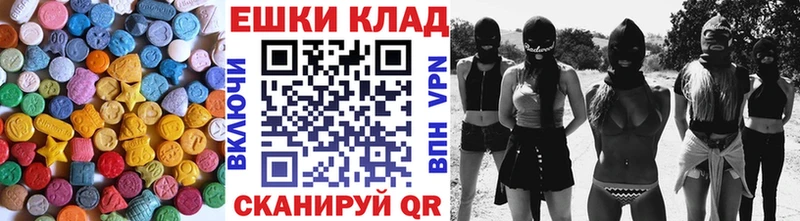 Экстази круглые  Кодинск 