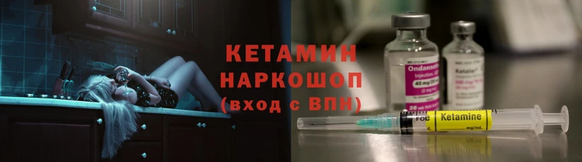 где найти   Кодинск  Кетамин ketamine 