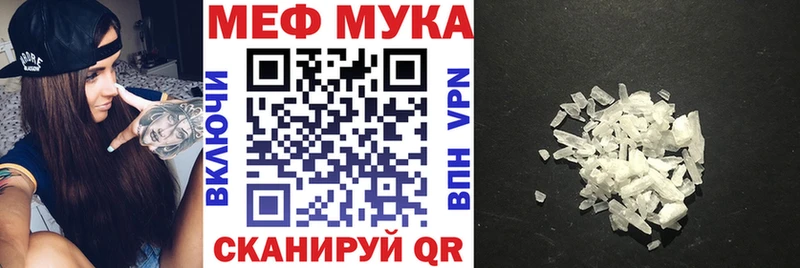 купить наркоту  ОМГ ОМГ как зайти  Мефедрон мука  Кодинск 