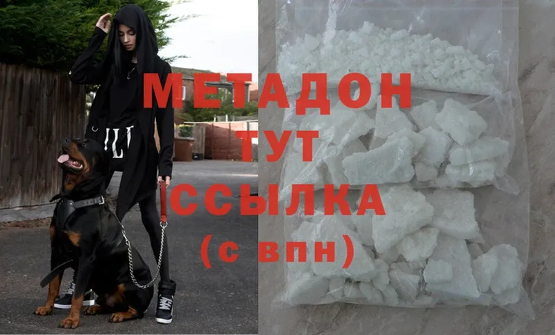 Метадон methadone  darknet Telegram  Кодинск 