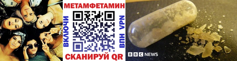 как найти Кодинск Метамфетамин мет